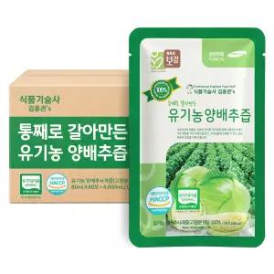 네오보감 통째로 갈아만든 국내산 유기농 양배추즙 과채주스 실속포장 60포