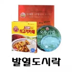 간편식 즉석밥 발열팩덮밥 전투식량 비상식량 등산,낚시,캠핑시 따뜻한밥 도시락밥