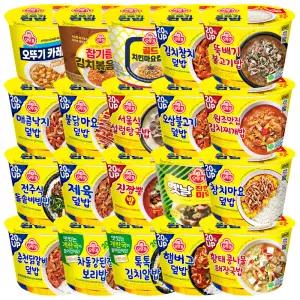 오뚜기 컵밥 20종 간편식 골라담기 카레 참기름김치 치킨마요 김치참치 뚝배기불고기 불닭마요 덮밥 볶음밥