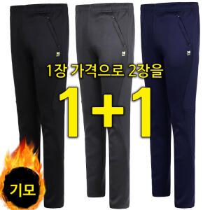 1+ 1 겨울운동복 기모 트레이닝복바지 헬스 체육복 러닝 겨울팬츠 추리닝