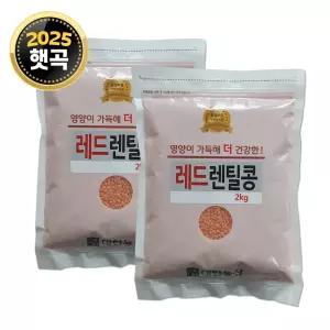 레드렌틸콩 4kg (2kgx2) 렌즈콩 잡곡