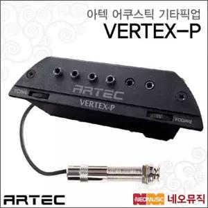 아텍 아텍어쿠스틱기타픽업 Artec VERTEX-P Passive 통기타