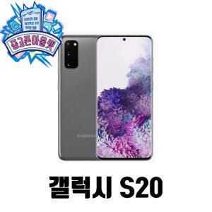삼성전자 갤럭시 S20 128GB 공기계(중고)