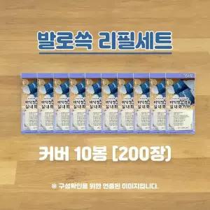 11번가-발로쓱 실내화 커버 봉지형(200장)