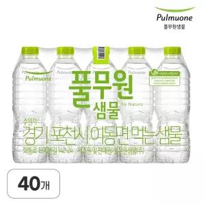 [풀무원 샘물]생수 500ml X 40병