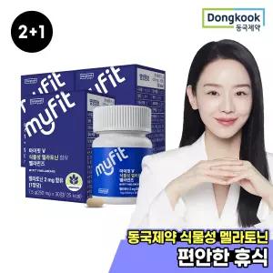 [1박스더!] 동국제약 마이핏V 식물성 멜라토닌 함유 멜라민즈 총3박스 L-트립토판 토마토추출물 수면 멜라토닌 2mg