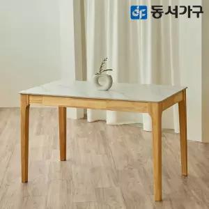 동서가구 캐빈SF 4인 safety 포세린 세라믹 원목식탁 1200 DF645595