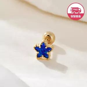 [비앤비골드] 당일발송 14K 블루 오로라 불가사리 피어싱 한쪽 JAE41836