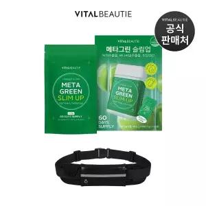 [바이탈뷰티]메타그린 슬림업 60일분 리필 + 러닝 벨트 추가 증정 [체지방 감소, 식후혈당 상승억제, ...