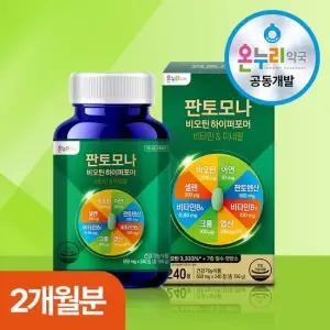 판토모나 비오틴 하이퍼포머 240정 2개월분) 1박스 비오틴 판토텐산 식약처 인정 10가지 복합 기능성