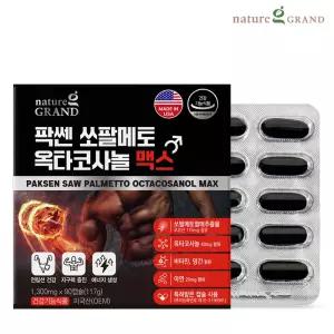 네이처그랜드 팍쎈 쏘팔메토 옥타코사놀 맥스 1박스 3개월분 고함량 전립선건강 남성활력