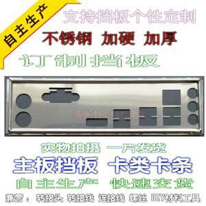 ASUS호환 PRIME A320M-K용 IO 쉴드 백 플레이트 블렌드 브래킷