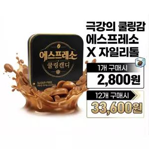 커피사탕 커피캔디 무설탕 자일리톨 에스프레소 32gx12개 선우글로벌