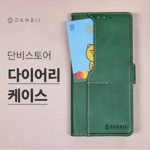 단비 다이어리 갤럭시 폴드8 울트라 폴드7 6 5 4 3 F976 F971 F966 F956 F946 F936 F926