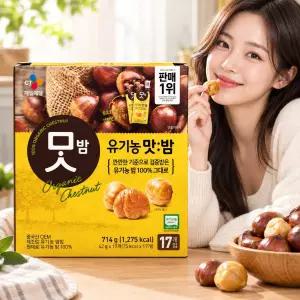 코스트코 유기농 맛밤 깐밤 간식 714g