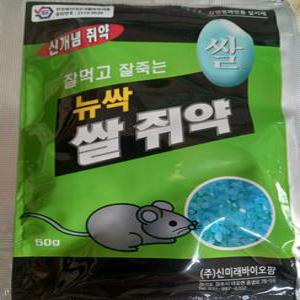 //쌀/두더/쥐약/50g/쥐본드/잘먹고잘죽음/가루약/물약/두더지/달팽이/지네/바퀴벌레/개미//매장정품/한국농약상사