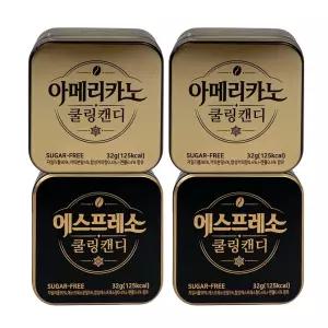 무설탕 자일리톨 커피 캔디 4개 (에스프레소2+아메리카노2)