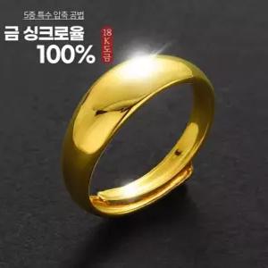 서치82 여성 18k 5중특수압축도금 반지 변색없는 빅사이즈 조절가능 디베르 여자 14k 빠른 출고