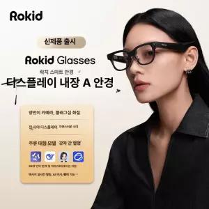 로키드 글래스 AI 안경 스마트 촬영 내비게이션 번역 텔레프롬프터