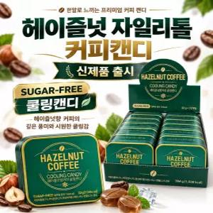 커피캔디 헤이즐넛 자일리톨 쿨링 커피캔디 12개입 선우글로벌