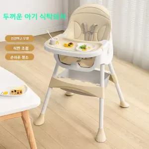 접이식 아기 식탁의자 휴대용 어린이 가정용 다기능
