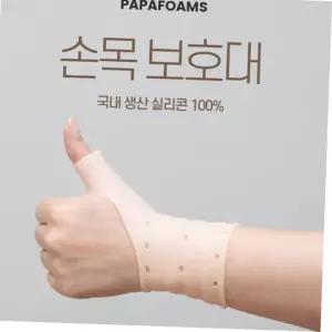 실리콘 손목보호대 엄지 보호대 헬스 아대 운동 2개입 방수