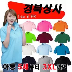 PK반팔카라티긴팔반티무지흰색면티단체티기본아동면티