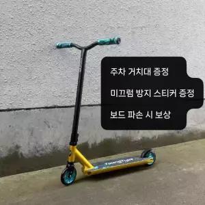 스턴트 스쿠터 두발 스포츠 균형감각 중학생 재미 실외 경량 360도 브레이크 청소년