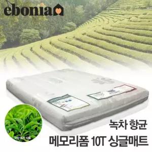 에보니아 녹차항균 메모리폼 1인 매트리스 10T  S 이층침대가능