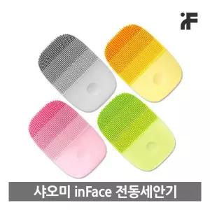 샤오미 InFace 인페이스 진동클렌저 클렌징 세안기 328387