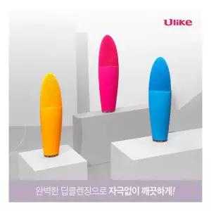 유라이크 실리콘 온열 모공 진동클렌저 세안브러쉬 UC501 328348