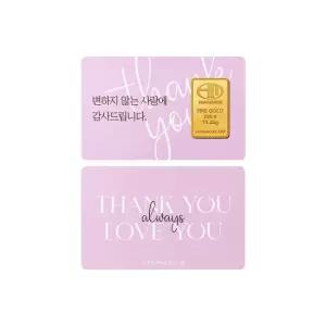 [한민금거래소] 감사 카드 골드바 24K 순금 11.25g