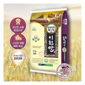 26년 햅쌀 상등급 임금님표 이천쌀 알찬미 10kg
