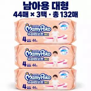 마미포코 슈퍼컴포트팬티 남아용, 대형, 44매, 3팩, 1개