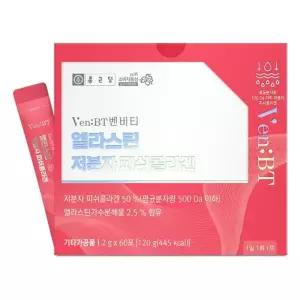 벤비티 엘라스틴 저분자 피쉬콜라겐 피부미용 석류 히알루론산 비타민C 60포