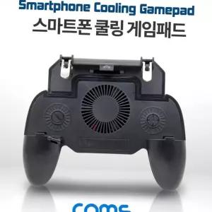(다올)쿨링 게임패드 스마트폰 게임그립 블랙