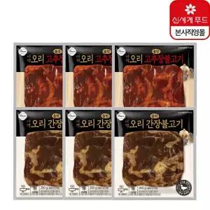 올반 바짝 오리 불고기 고추장불고기 3팩+간장불고기 3팩