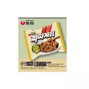 짜파게티 올리브 140g 20개 생산제품 발송