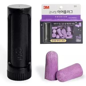 3M 굿나잇 이어플러그 프리미엄 퍼플 15쌍 32dB