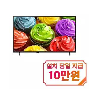 [LG] 일반 LED TV 43인치 / 43LB6500KNB