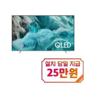 [삼성] QLED 4K QF7G TV 85인치 / KQ85QF7GAFXKR