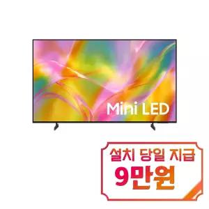 [삼성] Mini LED MH60 TV 50인치 / KU50MH60AFXKR