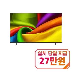 [LG] NANO 4K UHD AI TV 85인치 / 85NU85CB