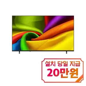 [LG] NANO 4K UHD AI TV 75인치 / 75NU85CB