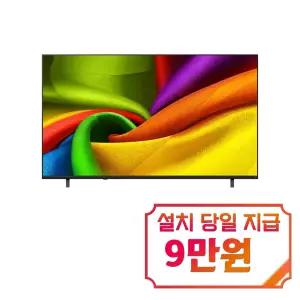 [LG] NANO 4K UHD AI TV 43인치 / 43NU85CB