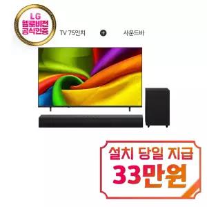 [LG] NANO 4K UHD AI TV 75인치 + 사운드바 / 75NU85CBENA_S30A
