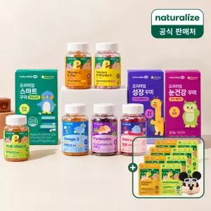 [내일도착]네추럴라이즈 키즈 비타민 꾸미 9종 (멀티/철분/유산균/오메가3 외) 2박스 선택+꾸미 파우치 2종(멀티/비타민C)
