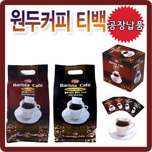 원두티백//헤이즐넛/블루마운틴