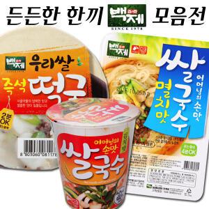 백제쌀국수 낱개판매 혼합가능 떡국 냉면