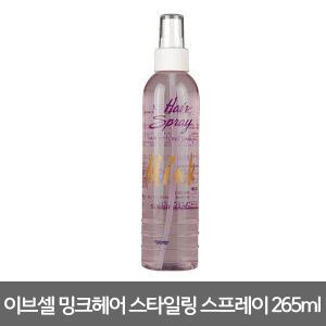 이브셀 밍크헤어 스타일링 스프레이(슈퍼) 265ml